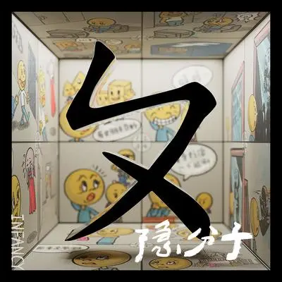 I Don't Love You No More封面