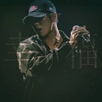 행복 (Happiness)封面