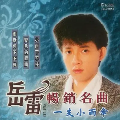 跟我来封面