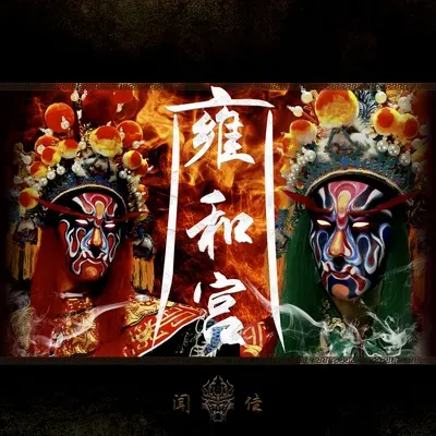 法万物 - 闻佳封面