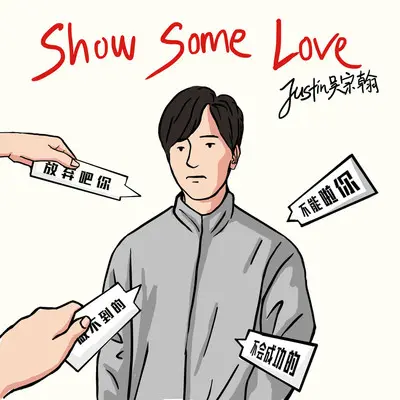 Show Some Love封面