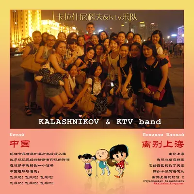 Китай封面