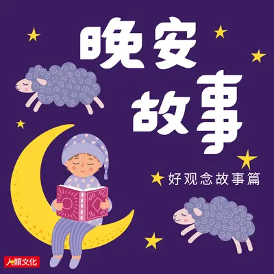 小壁虎借尾巴封面