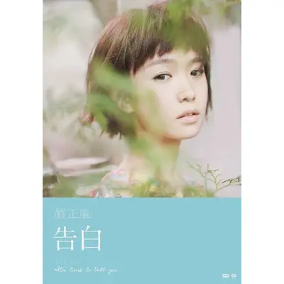 花朵 (hue-luí)封面