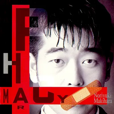 今年の冬 (2012 Remaster) - 槇原敬之封面