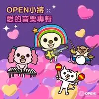 Love Love Open