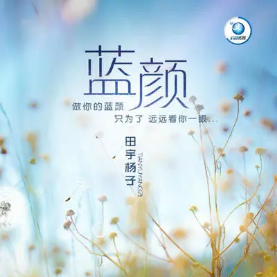 想对你说封面