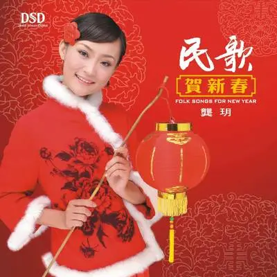 恭喜发财封面