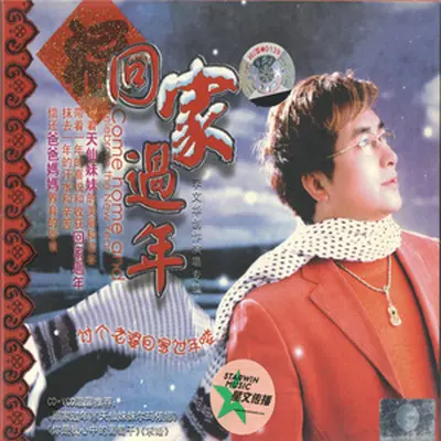 亲爱的求求你不要离开我 - 李文华封面