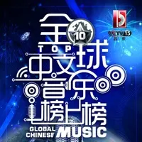银河(央视2015全球中文音乐榜上榜)