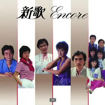花间流浪(电视剧《唐伯虎三戏秋香》插曲)封面