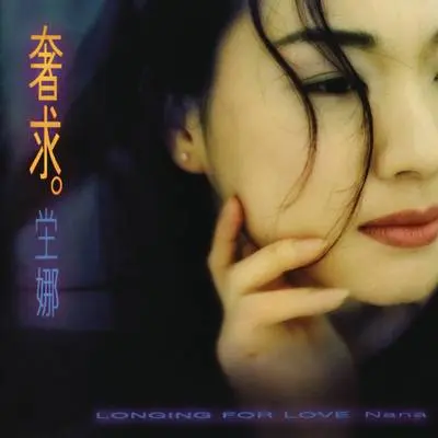 逃避你的温柔封面