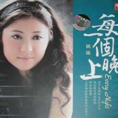 明月夜封面