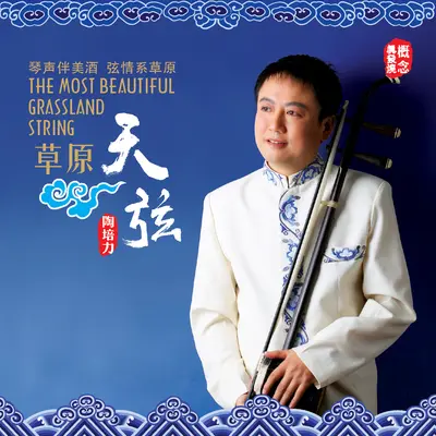 鸿雁封面