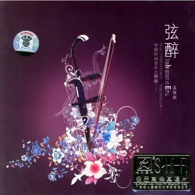 女人与背篓(二胡)封面