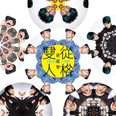 快乐的告别式封面