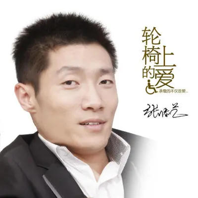 梦中情人封面