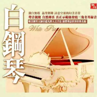 忘情水封面