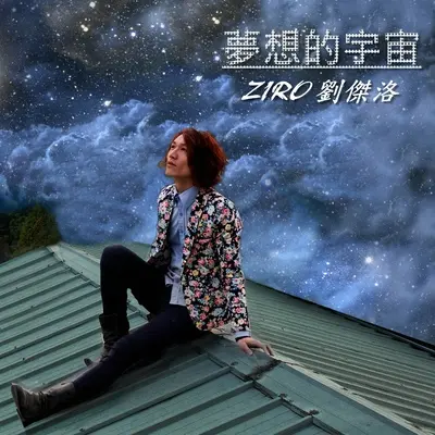 夜幕封面