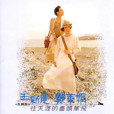 时差封面
