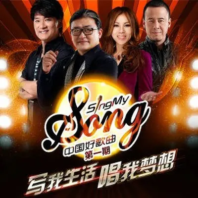 她妈妈不喜欢我(中国好歌曲) - 王矜霖封面