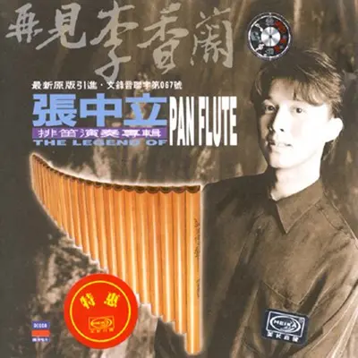 初夏的五月封面