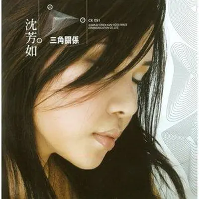 亲爱的你封面