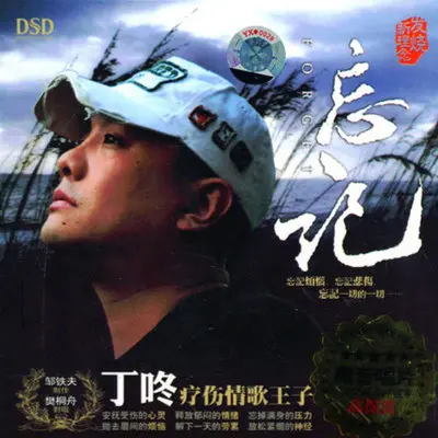 做你的爱人封面