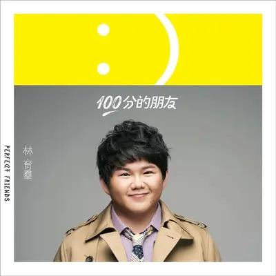 最难唱的歌封面