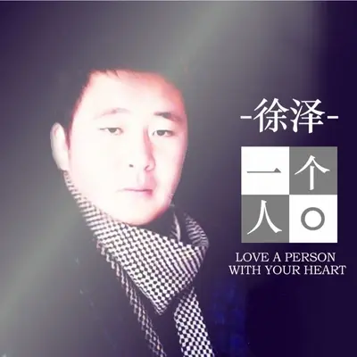 那一天封面
