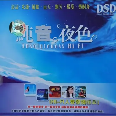 山歌好比春江水 - 雪伶封面
