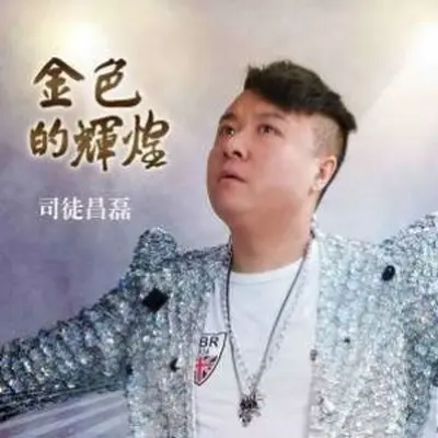 你还记得我吗封面