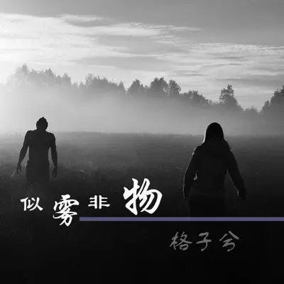 香草味（完整版）封面