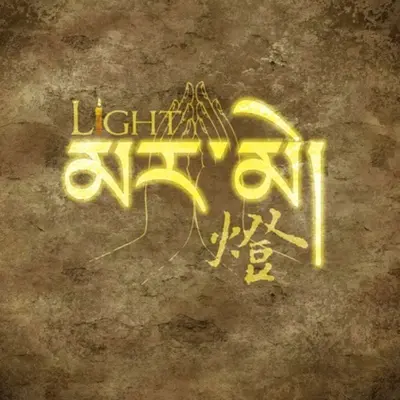 仓央嘉措 - HAYA乐团封面