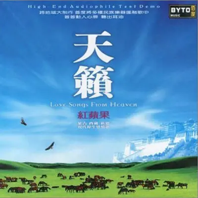 草原蒙古人家封面