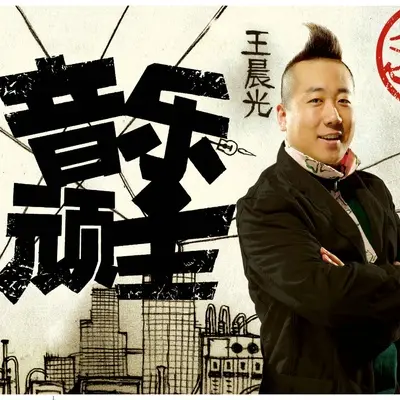 可不可以封面