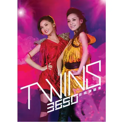 天梯 (Live) - Twins封面