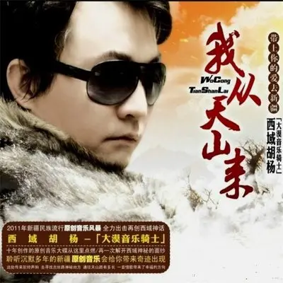 不死的情歌(完整版)封面
