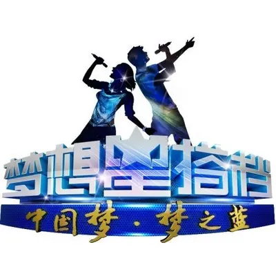 秋意浓 (梦想星搭档第一季)封面