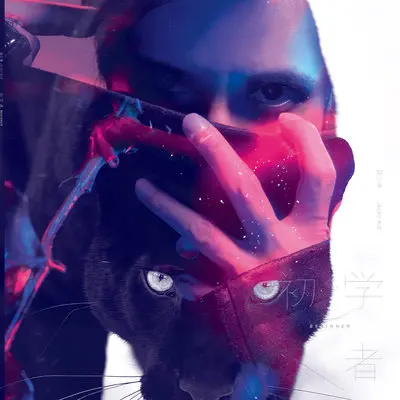 刚刚好 (网络剧《我与你的光年距离》主题曲) - 薛之谦封面