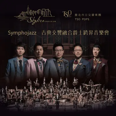 迎向曙光 Greet the Dawn (2018 Live Version)封面