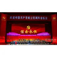 保卫黄河 (2016央视庆祝中国共产党成立95周年音乐会)