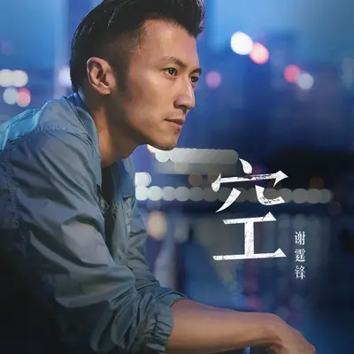 空封面