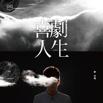 美丽的故事封面