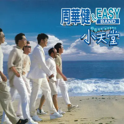 醉 (1996版)封面