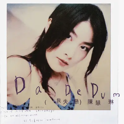 深呼吸封面