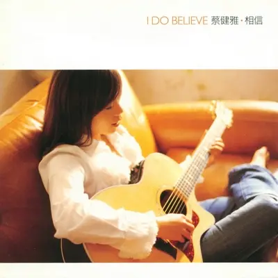 I Do Believe (Beliver Mix星光灿烂版) - 蔡健雅封面