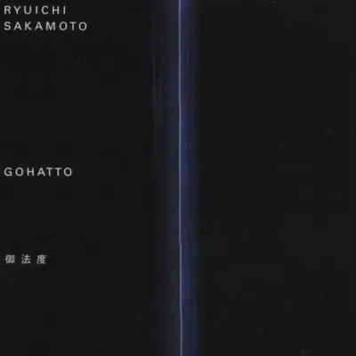 Murder(电影《御法度》背景音乐)封面
