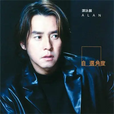 过活(Album Version)封面