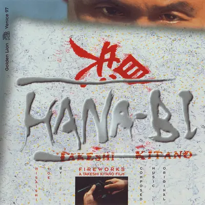 Hana-Bi (Reprise)(电影《花火》背景音乐）封面
